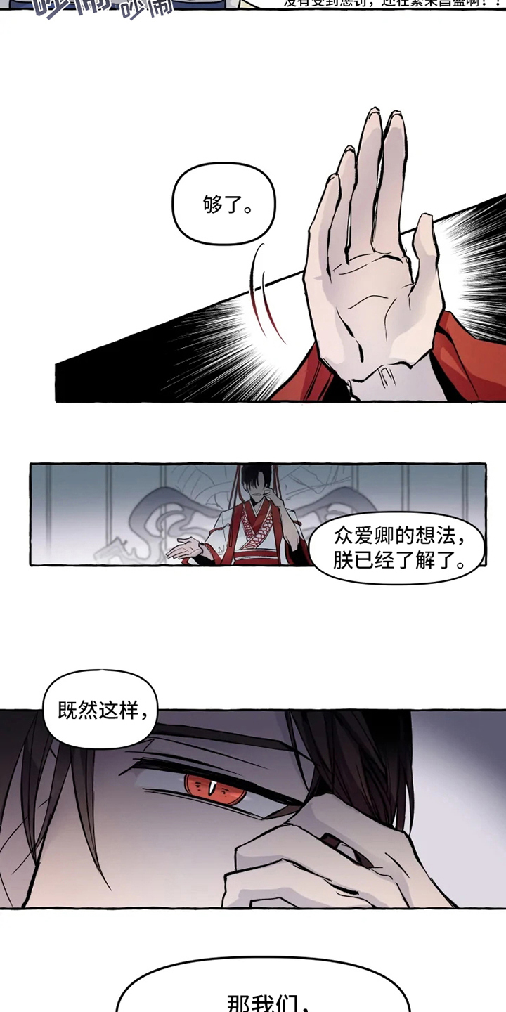 《神见人间》漫画最新章节第1章最后的尝试免费下拉式在线观看章节第【8】张图片