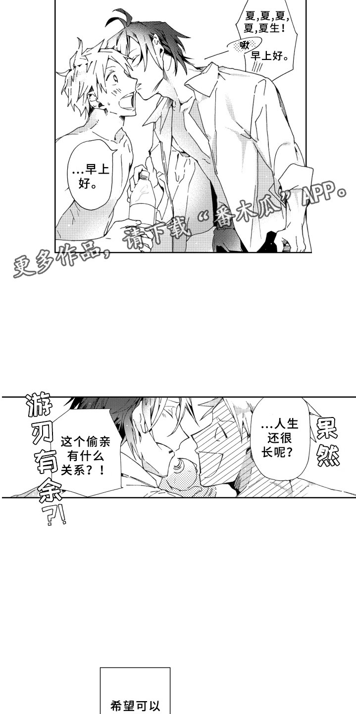 《竹马成双》漫画最新章节第26章习惯免费下拉式在线观看章节第【2】张图片