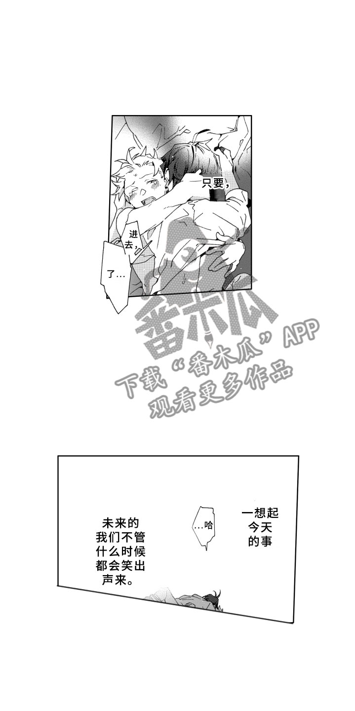 《竹马成双》漫画最新章节第26章习惯免费下拉式在线观看章节第【6】张图片