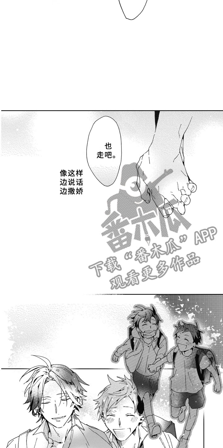 《竹马成双》漫画最新章节第25章坦白免费下拉式在线观看章节第【16】张图片