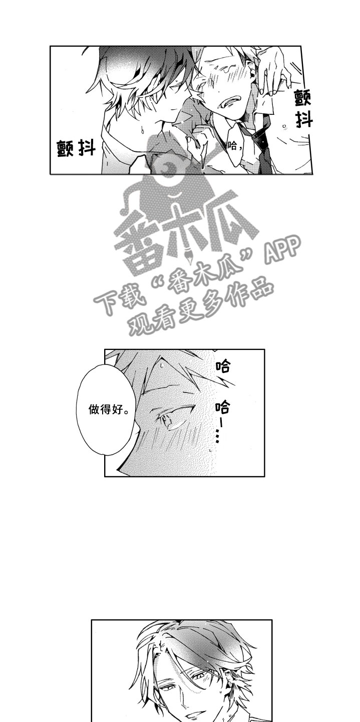 《竹马成双》漫画最新章节第24章陪伴免费下拉式在线观看章节第【18】张图片