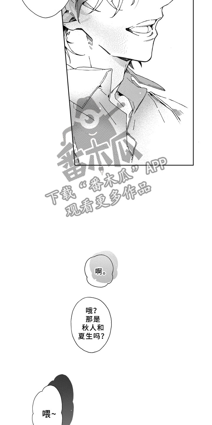 《竹马成双》漫画最新章节第24章陪伴免费下拉式在线观看章节第【2】张图片