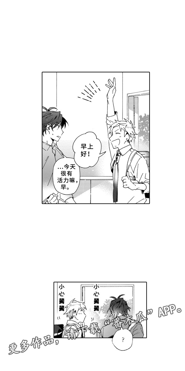 《竹马成双》漫画最新章节第24章陪伴免费下拉式在线观看章节第【12】张图片