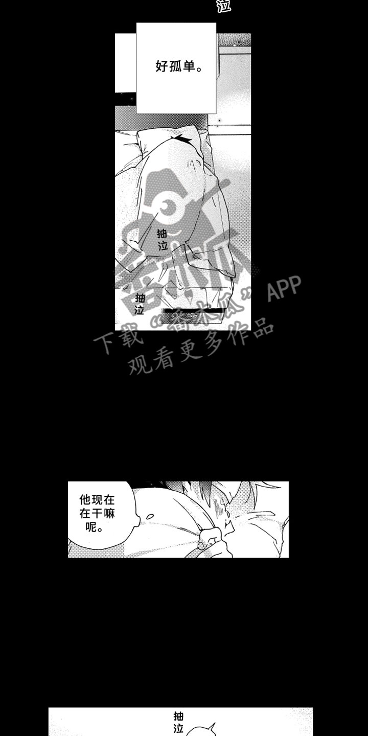 《竹马成双》漫画最新章节第22章等待免费下拉式在线观看章节第【18】张图片