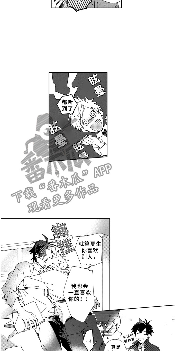 《竹马成双》漫画最新章节第21章恋人免费下拉式在线观看章节第【12】张图片