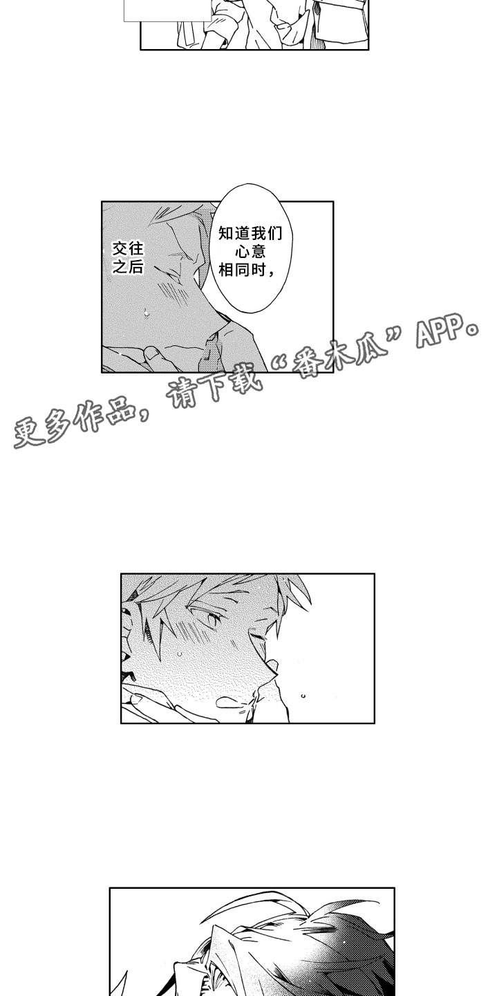 《竹马成双》漫画最新章节第21章恋人免费下拉式在线观看章节第【6】张图片