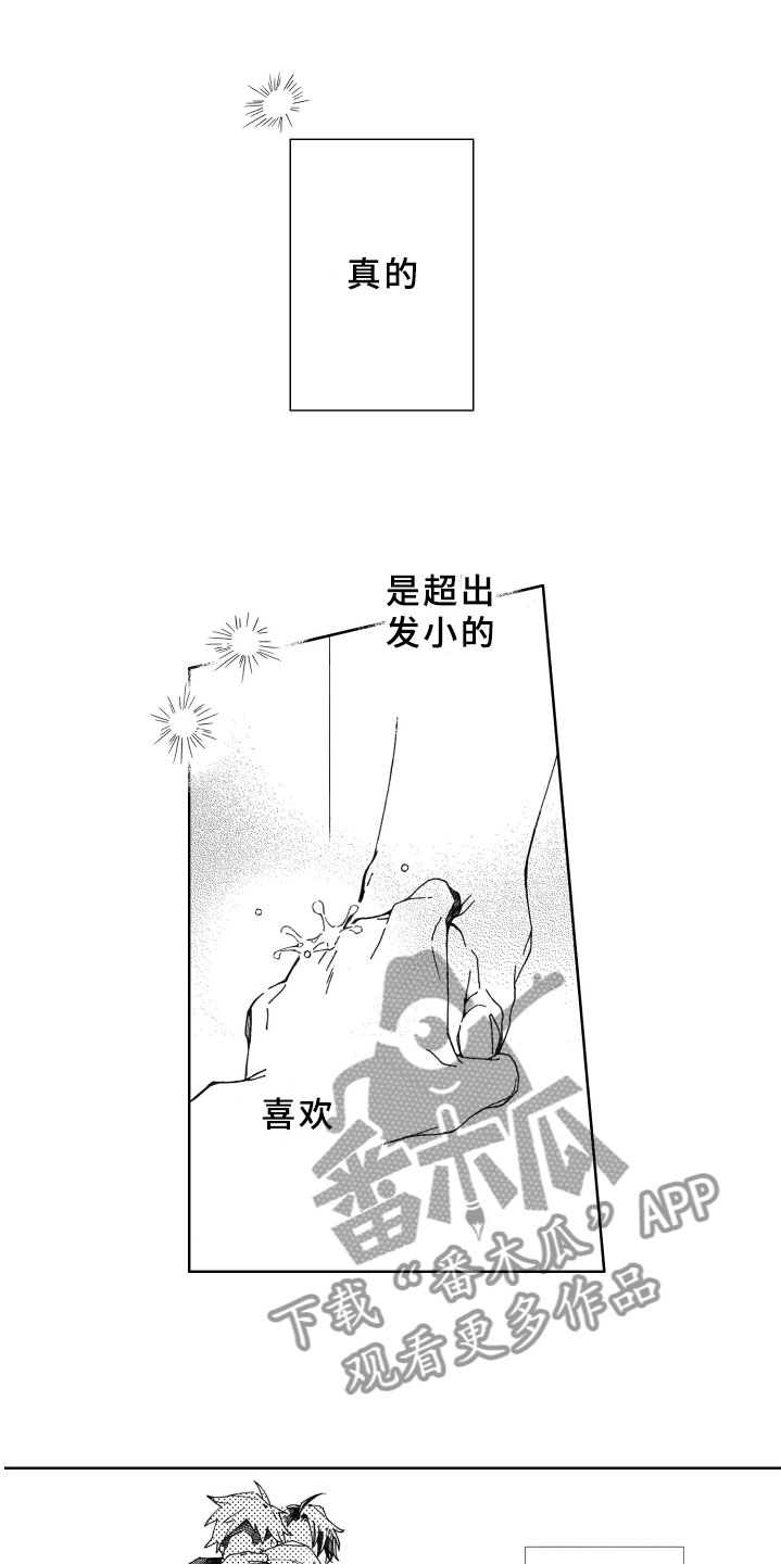 《竹马成双》漫画最新章节第18章回应免费下拉式在线观看章节第【17】张图片