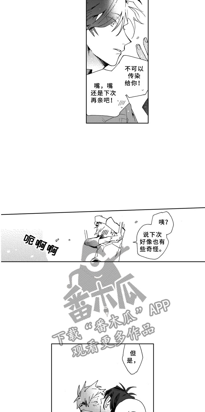 《竹马成双》漫画最新章节第18章回应免费下拉式在线观看章节第【14】张图片