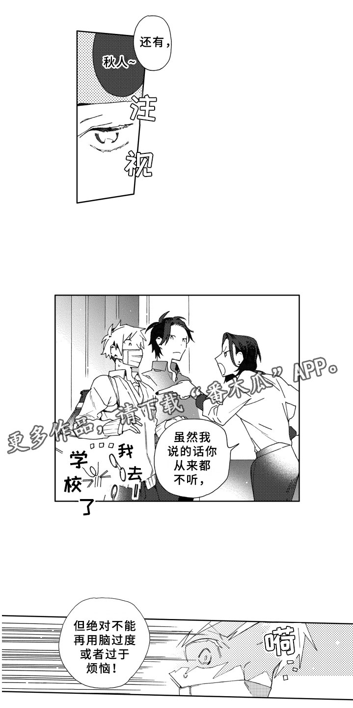 《竹马成双》漫画最新章节第18章回应免费下拉式在线观看章节第【4】张图片