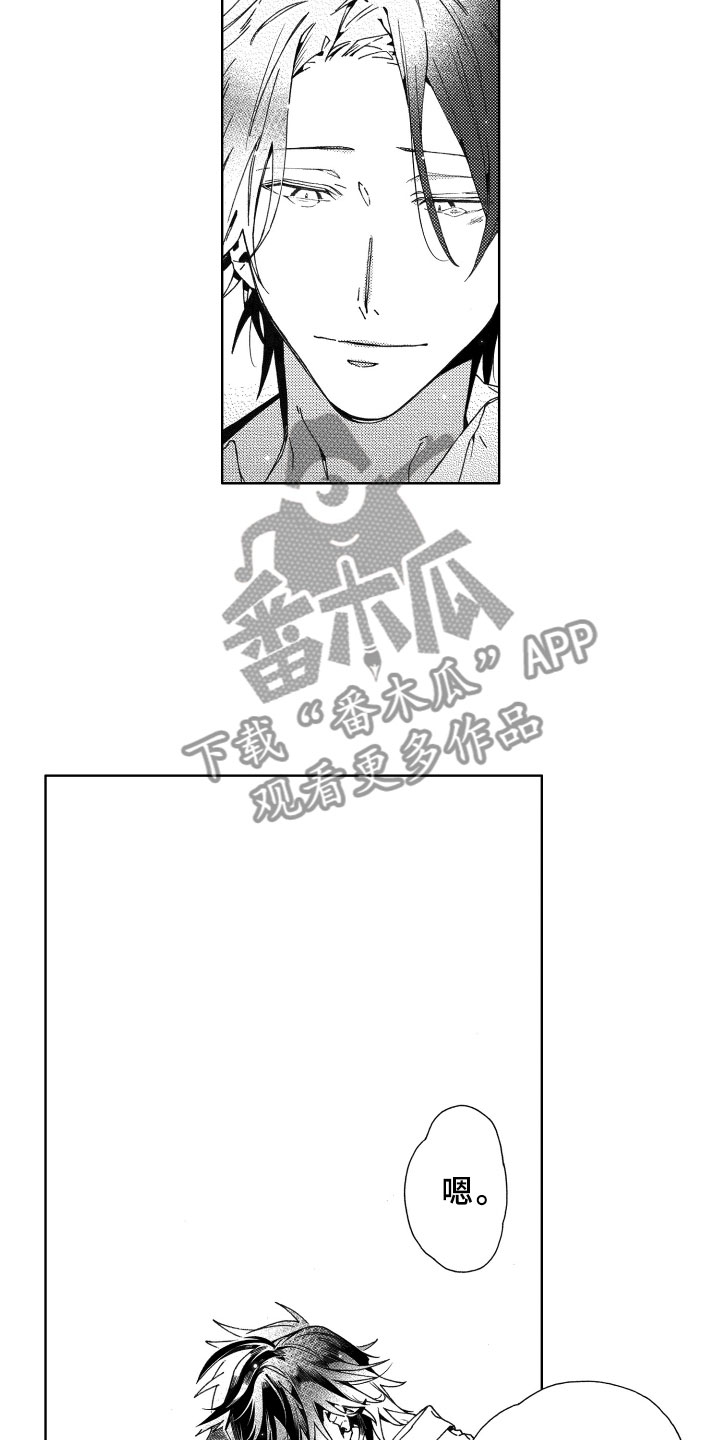 《竹马成双》漫画最新章节第18章回应免费下拉式在线观看章节第【12】张图片