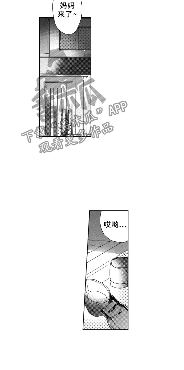 《竹马成双》漫画最新章节第18章回应免费下拉式在线观看章节第【10】张图片