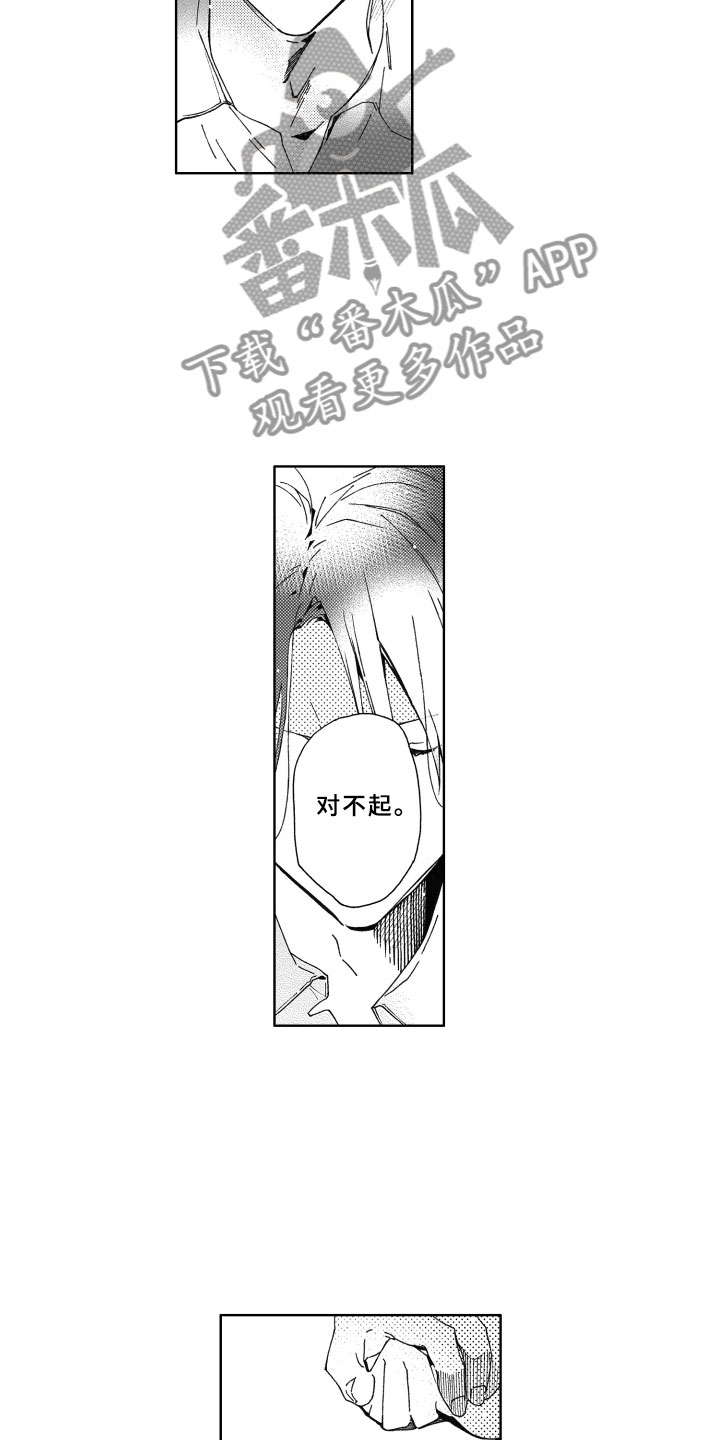 《竹马成双》漫画最新章节第17章心意免费下拉式在线观看章节第【8】张图片