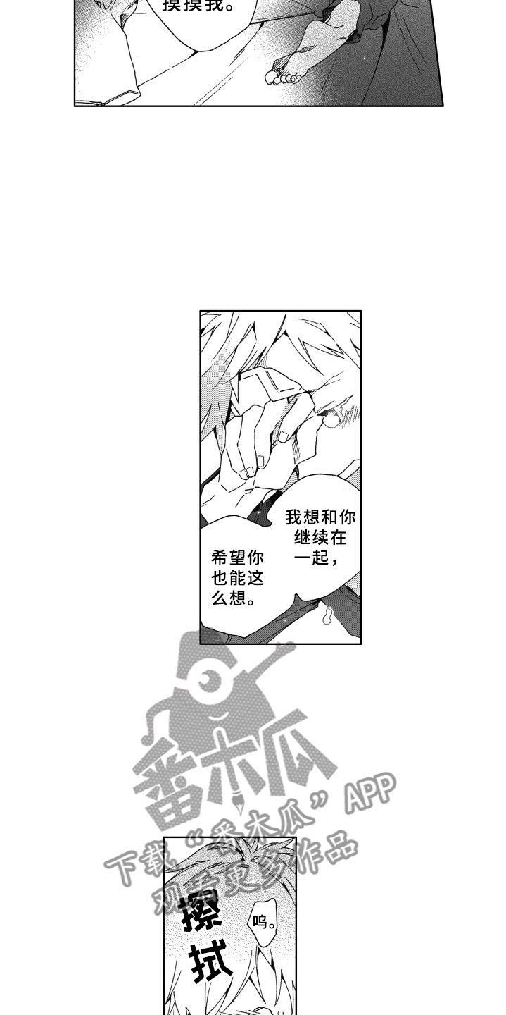 《竹马成双》漫画最新章节第17章心意免费下拉式在线观看章节第【5】张图片