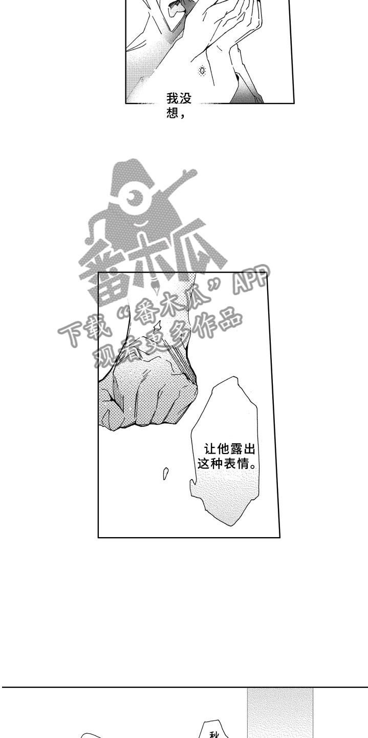 《竹马成双》漫画最新章节第17章心意免费下拉式在线观看章节第【10】张图片