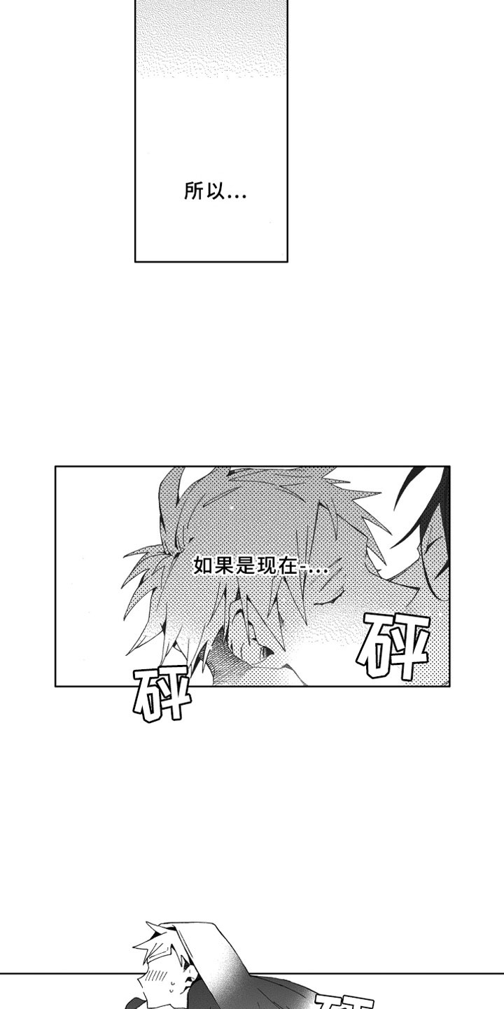 《竹马成双》漫画最新章节第16章发烧免费下拉式在线观看章节第【7】张图片