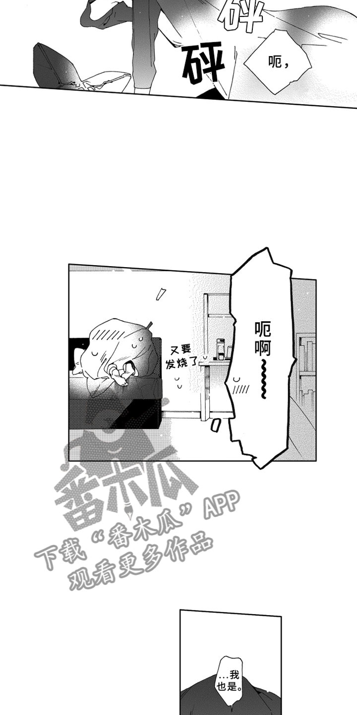 《竹马成双》漫画最新章节第16章发烧免费下拉式在线观看章节第【6】张图片