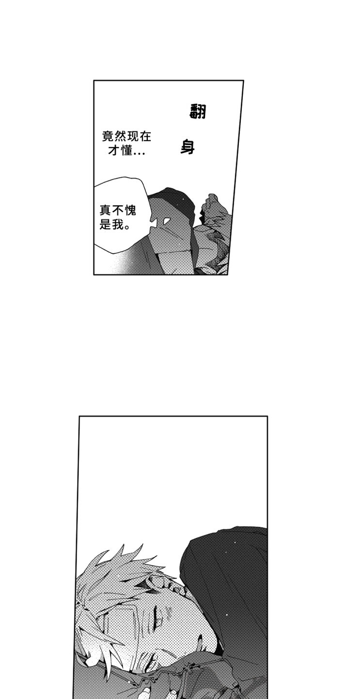 《竹马成双》漫画最新章节第16章发烧免费下拉式在线观看章节第【10】张图片