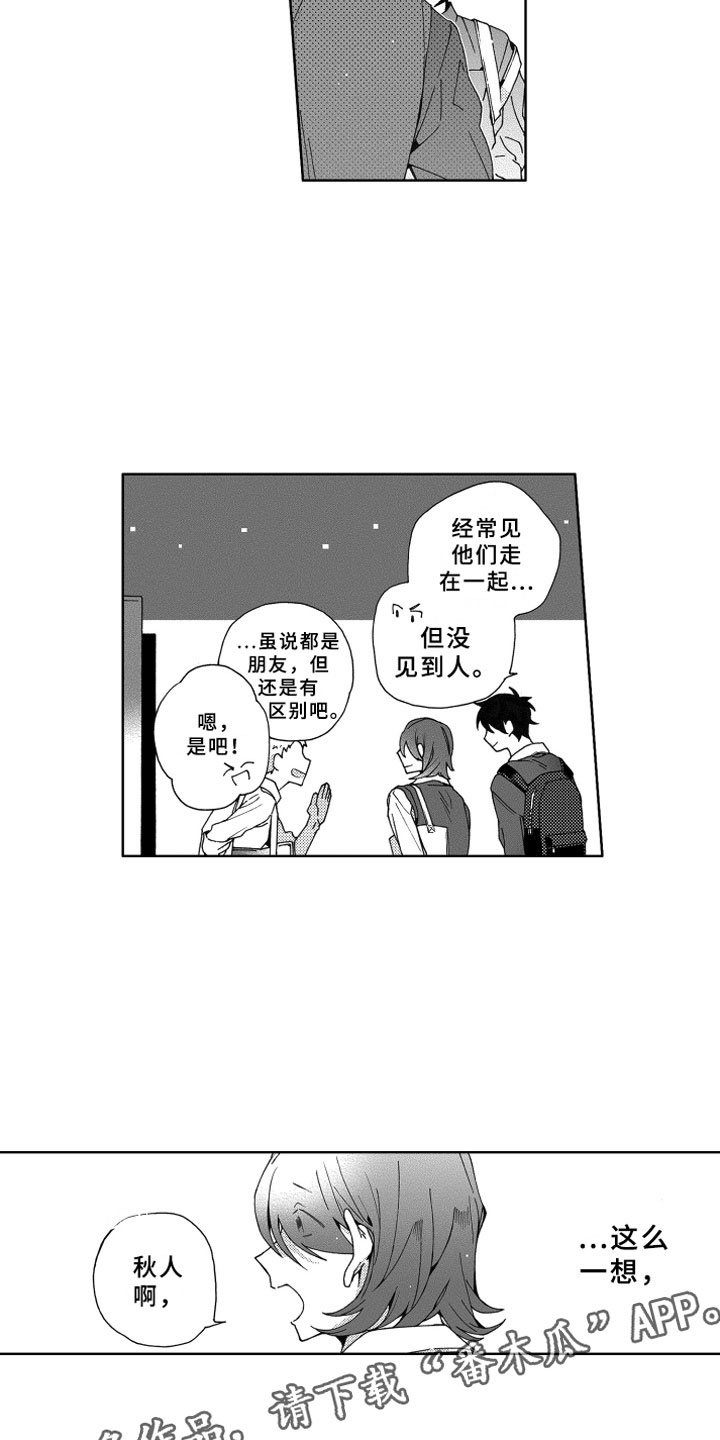 《竹马成双》漫画最新章节第16章发烧免费下拉式在线观看章节第【17】张图片