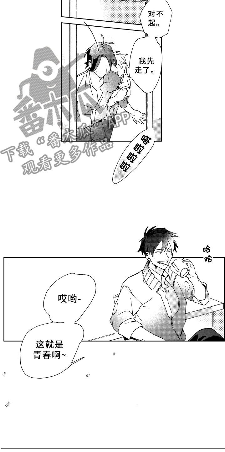 《竹马成双》漫画最新章节第14章讨厌免费下拉式在线观看章节第【16】张图片