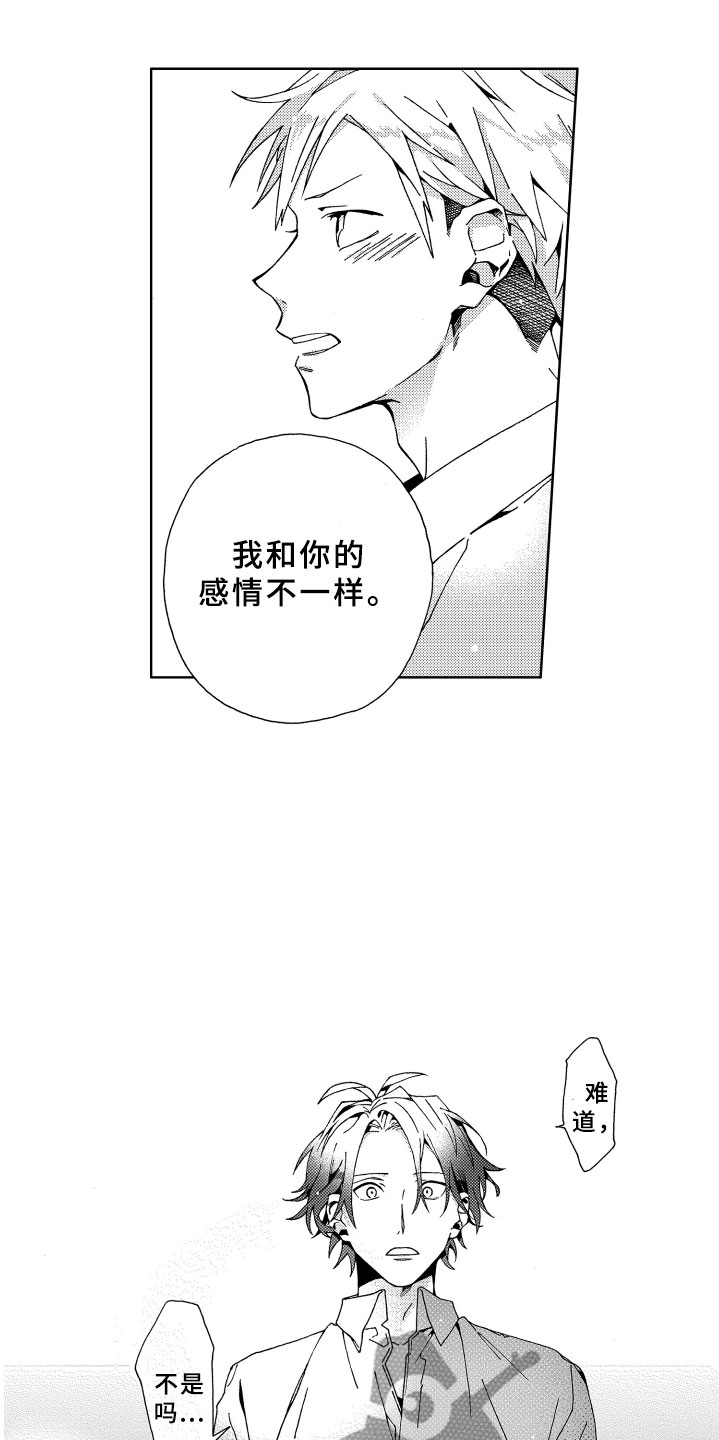 《竹马成双》漫画最新章节第14章讨厌免费下拉式在线观看章节第【7】张图片