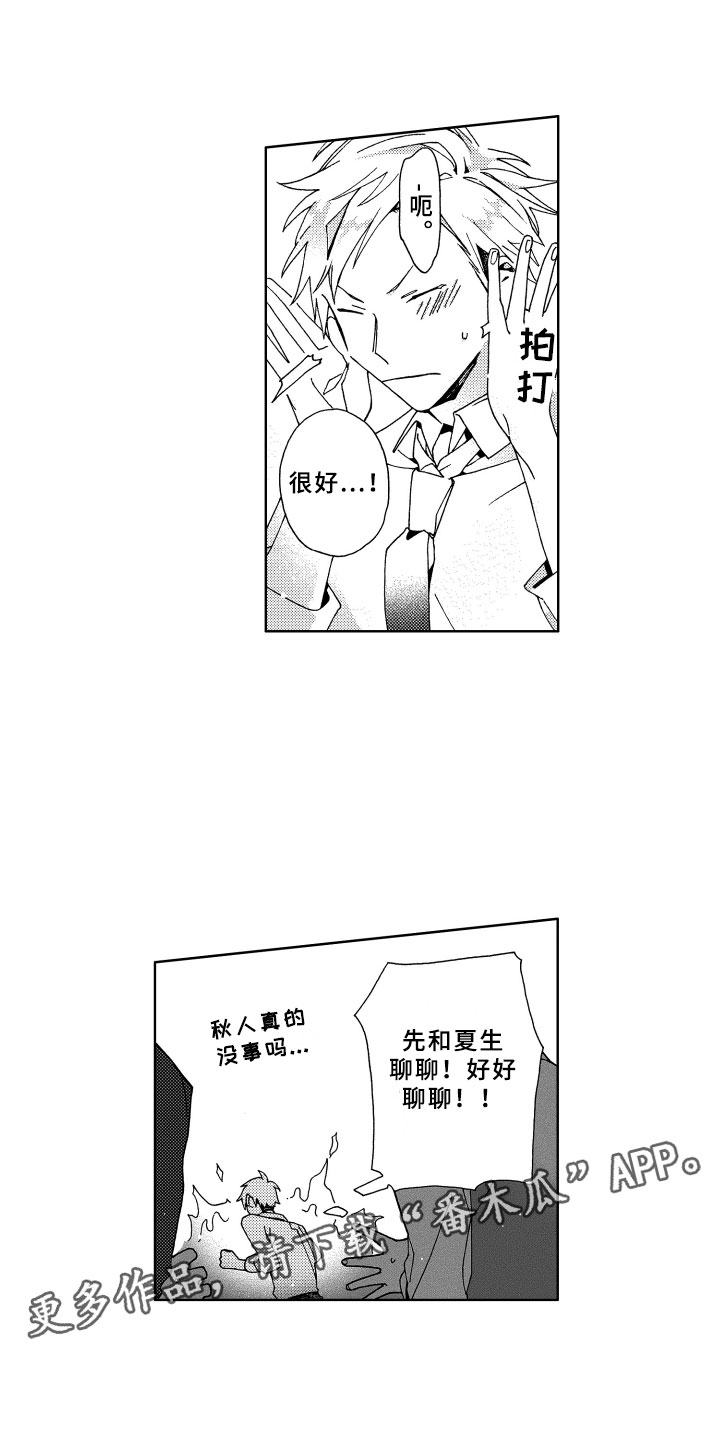 《竹马成双》漫画最新章节第13章抓到免费下拉式在线观看章节第【13】张图片