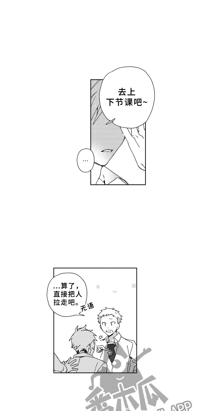 《竹马成双》漫画最新章节第13章抓到免费下拉式在线观看章节第【17】张图片