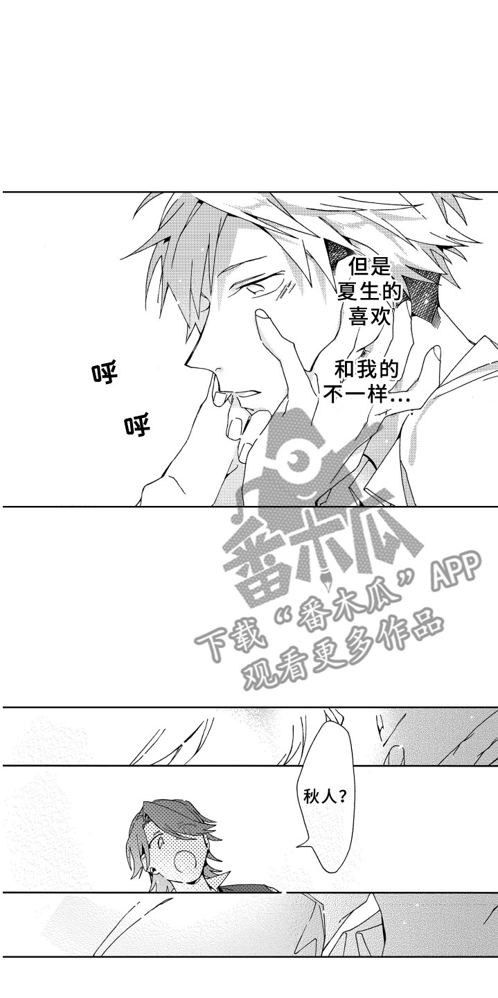 《竹马成双》漫画最新章节第13章抓到免费下拉式在线观看章节第【18】张图片