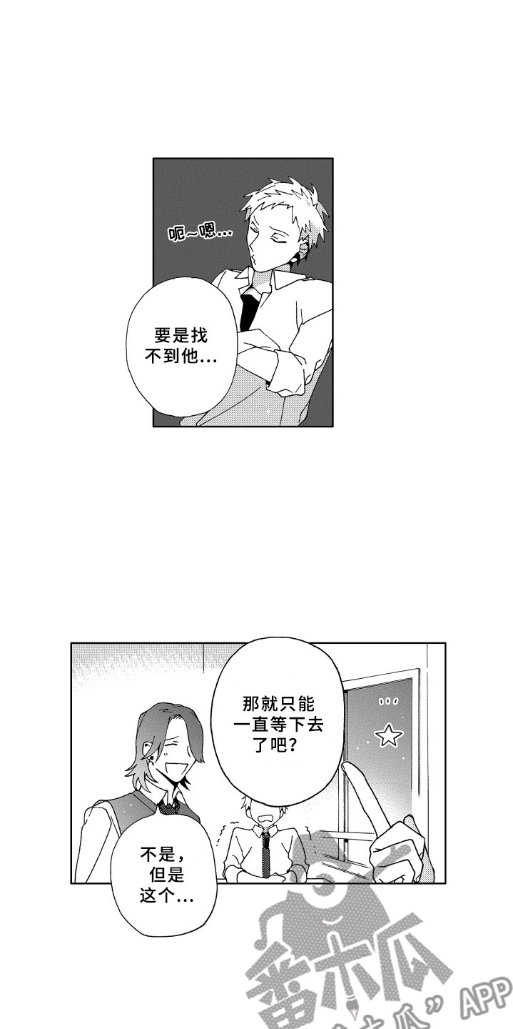 《竹马成双》漫画最新章节第13章抓到免费下拉式在线观看章节第【9】张图片