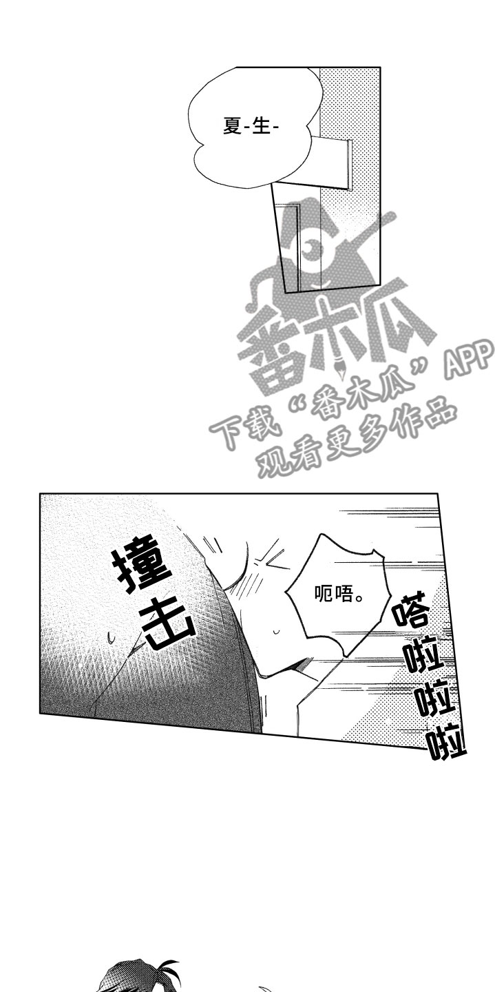 《竹马成双》漫画最新章节第10章躲避免费下拉式在线观看章节第【16】张图片