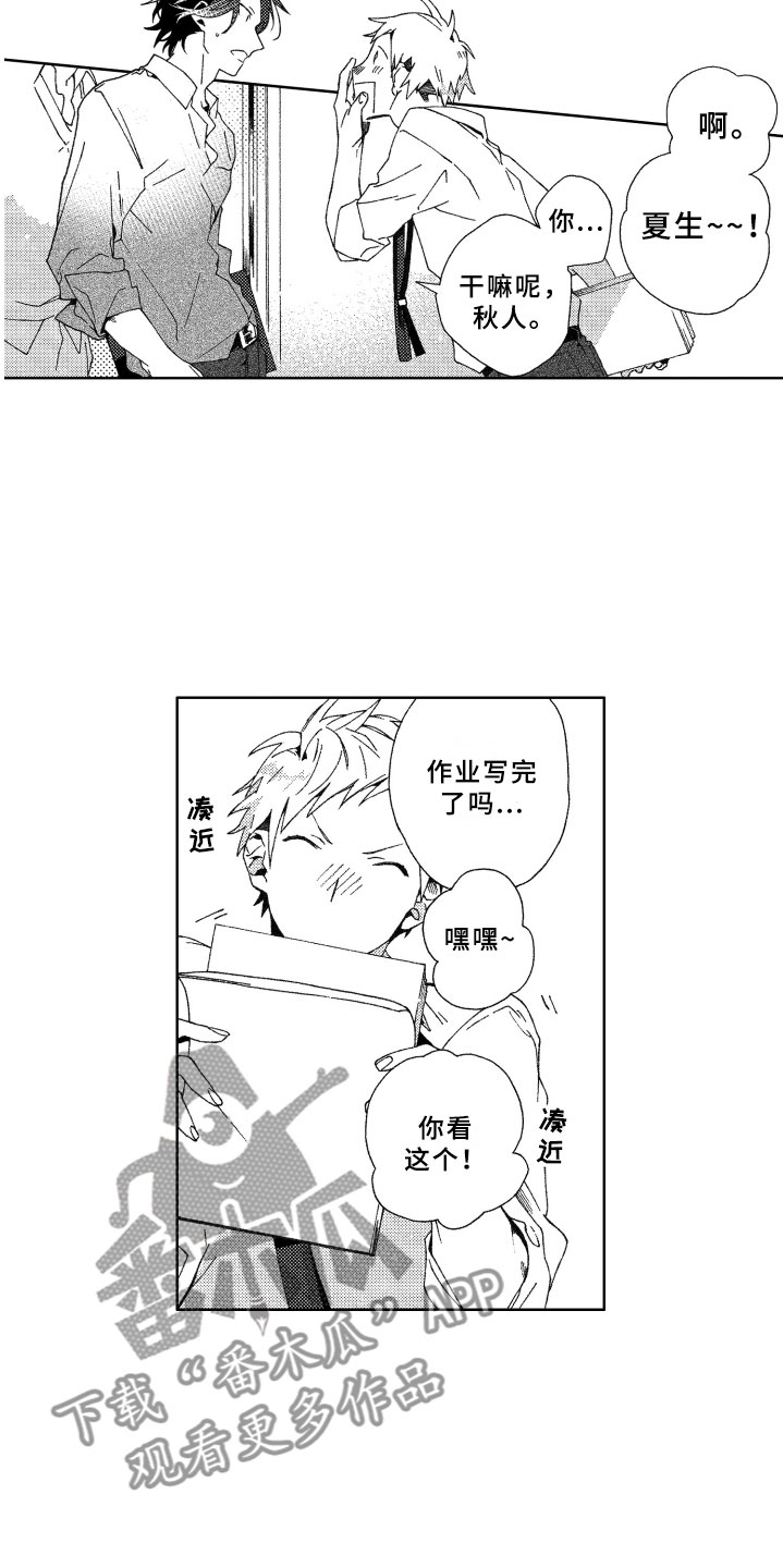 《竹马成双》漫画最新章节第10章躲避免费下拉式在线观看章节第【15】张图片