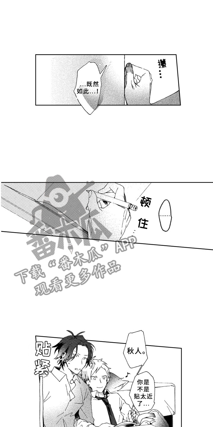 《竹马成双》漫画最新章节第10章躲避免费下拉式在线观看章节第【6】张图片