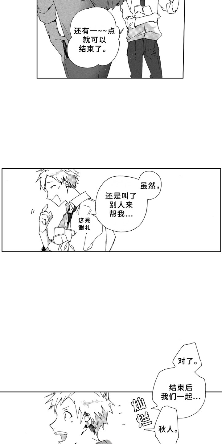 《竹马成双》漫画最新章节第9章远离免费下拉式在线观看章节第【10】张图片