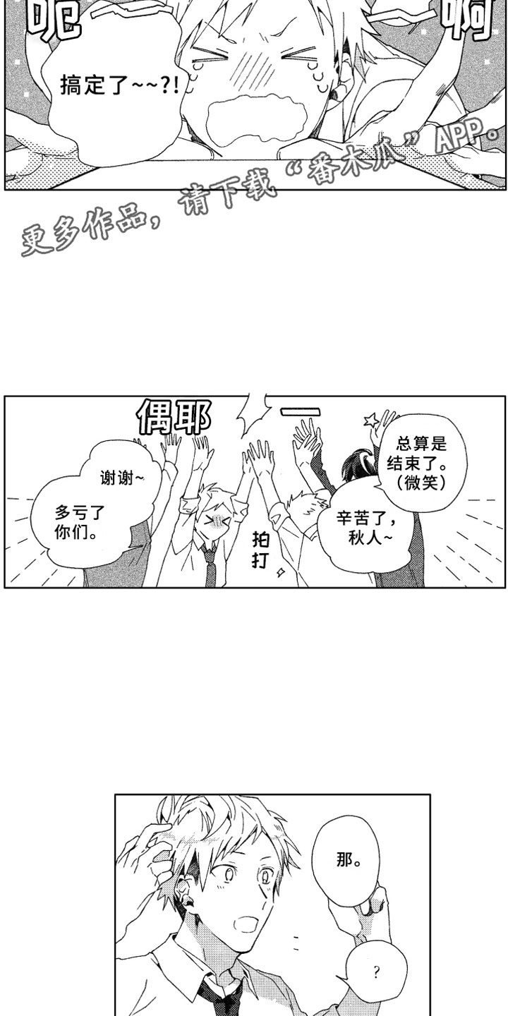 《竹马成双》漫画最新章节第9章远离免费下拉式在线观看章节第【4】张图片