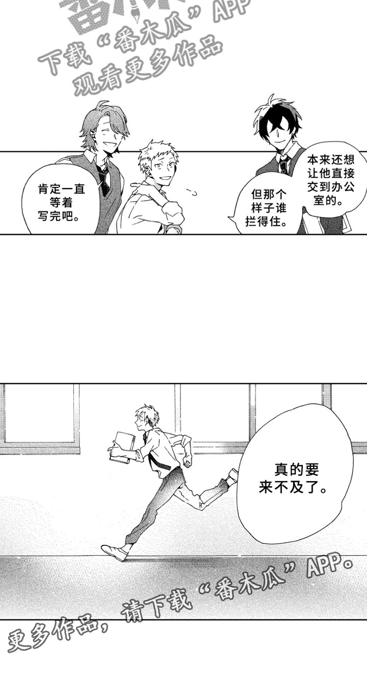 《竹马成双》漫画最新章节第9章远离免费下拉式在线观看章节第【1】张图片