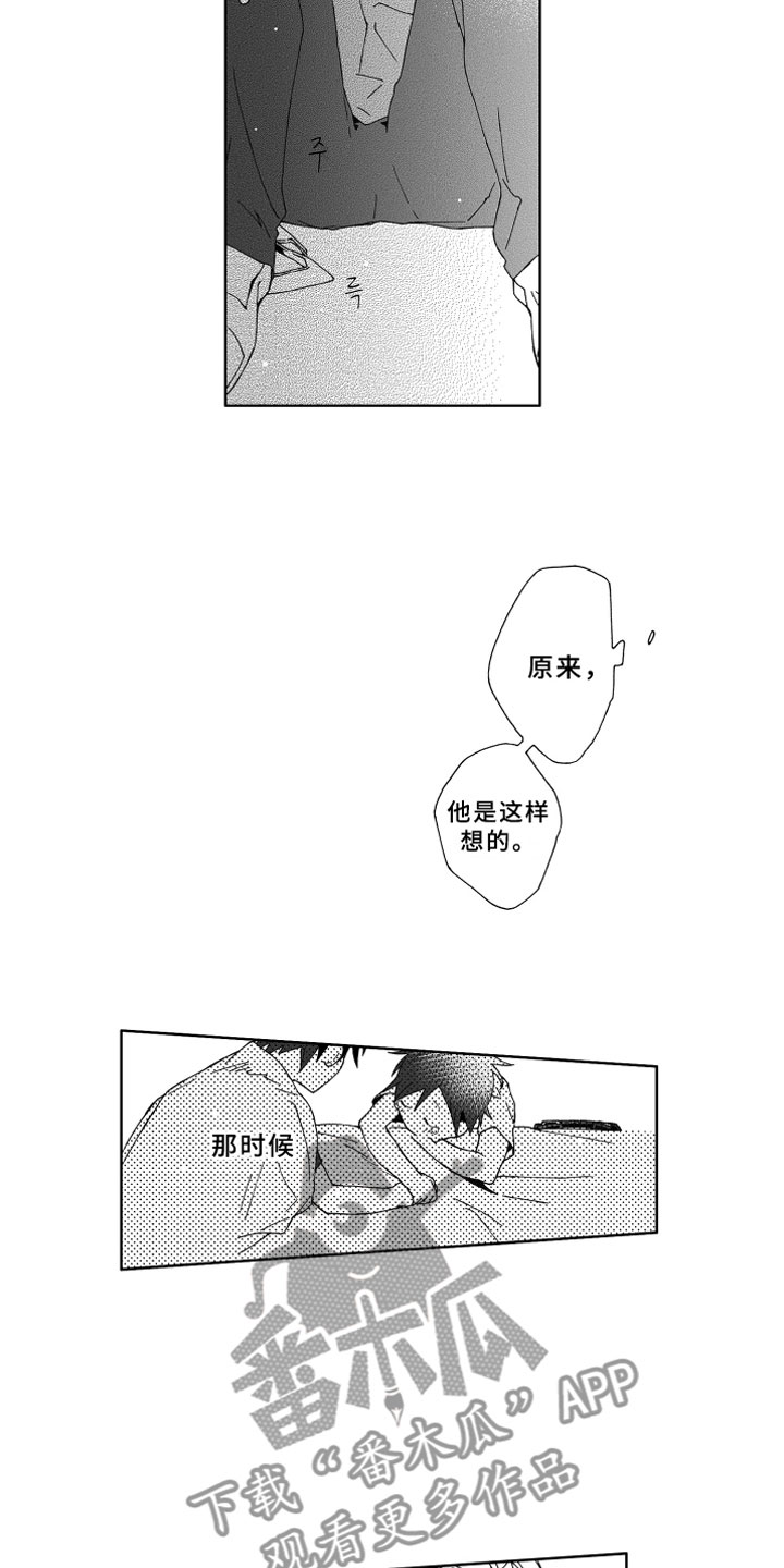 《竹马成双》漫画最新章节第8章喜欢免费下拉式在线观看章节第【8】张图片