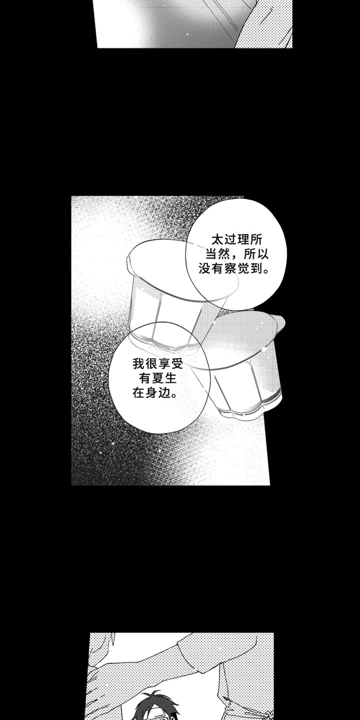 《竹马成双》漫画最新章节第8章喜欢免费下拉式在线观看章节第【12】张图片