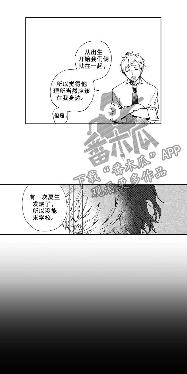 《竹马成双》漫画最新章节第8章喜欢免费下拉式在线观看章节第【17】张图片