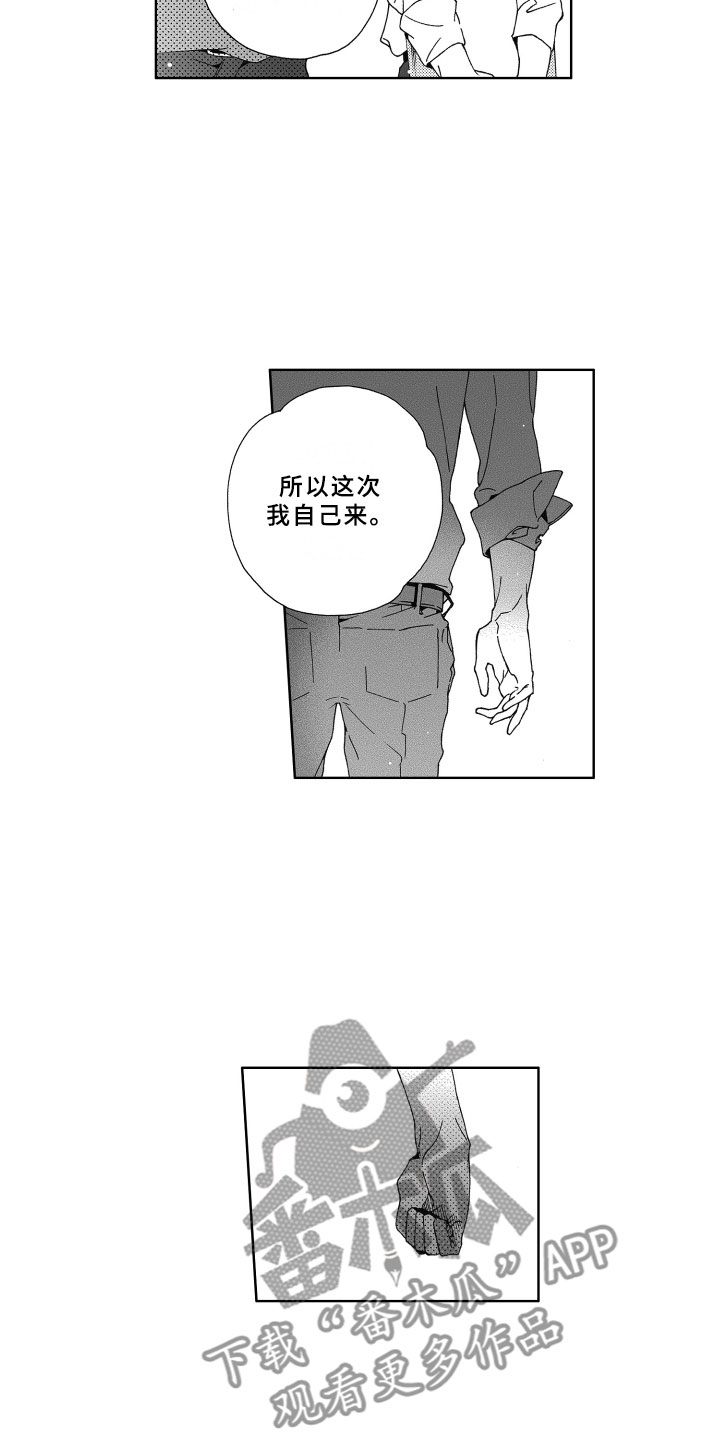 《竹马成双》漫画最新章节第7章距离免费下拉式在线观看章节第【13】张图片