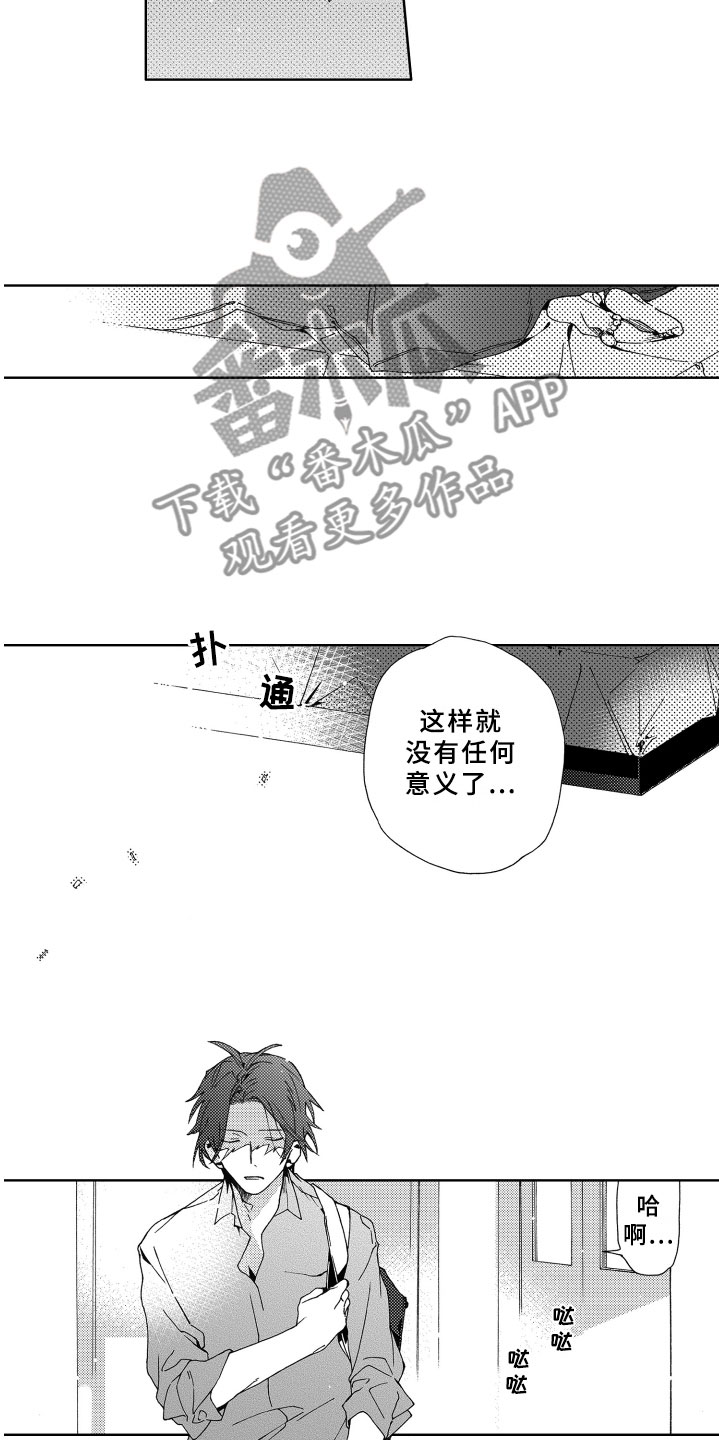 《竹马成双》漫画最新章节第7章距离免费下拉式在线观看章节第【6】张图片