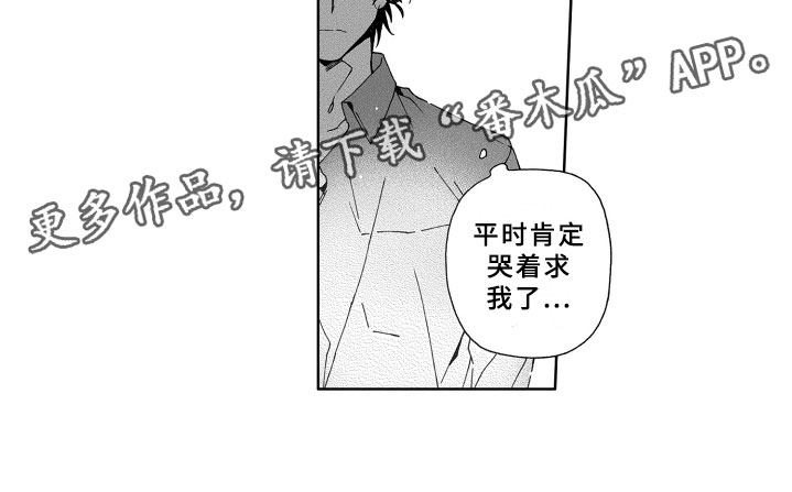 《竹马成双》漫画最新章节第6章担心免费下拉式在线观看章节第【1】张图片