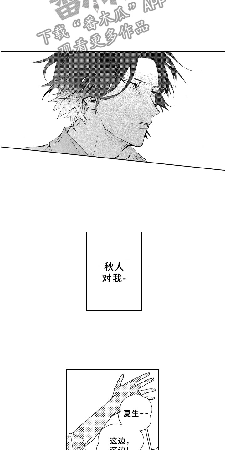 《竹马成双》漫画最新章节第6章担心免费下拉式在线观看章节第【12】张图片