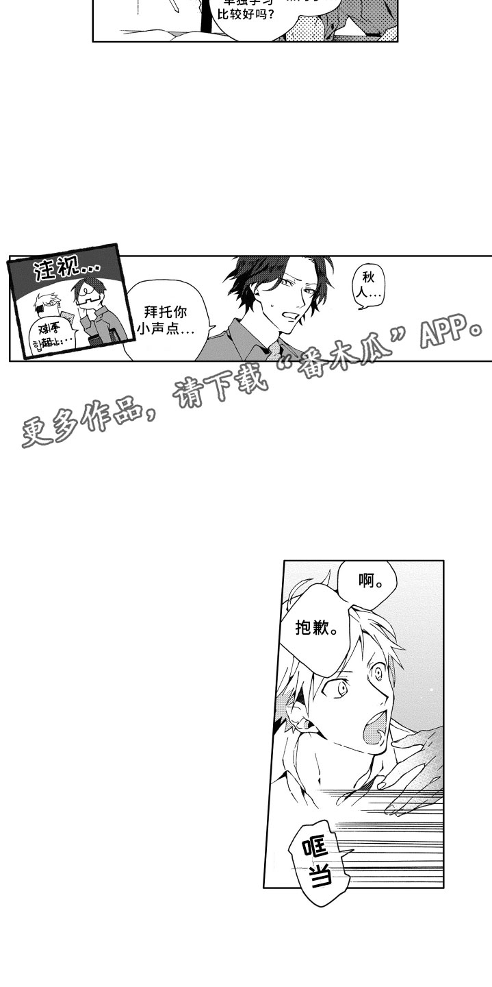 《竹马成双》漫画最新章节第4章冷落免费下拉式在线观看章节第【15】张图片