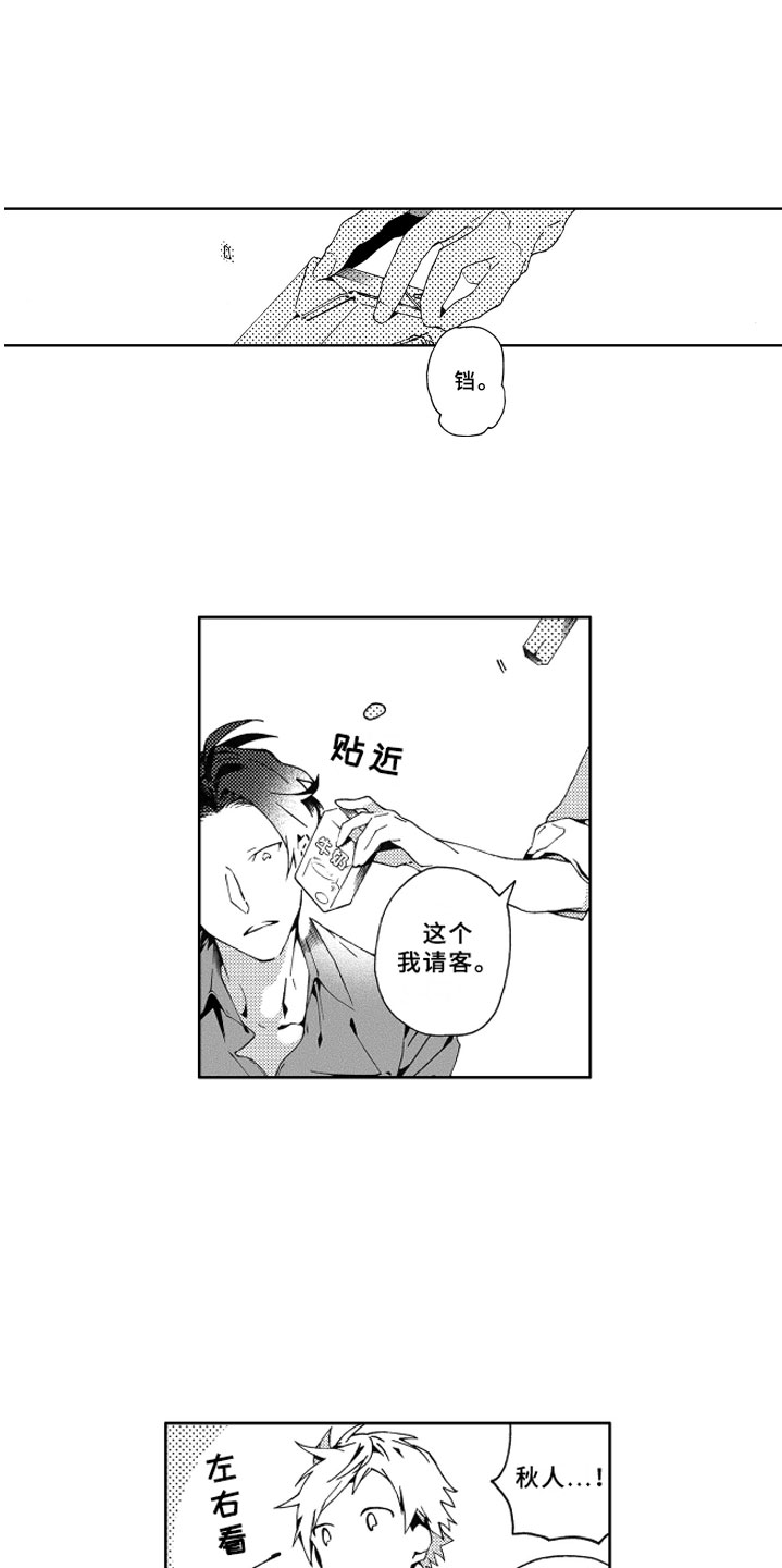 《竹马成双》漫画最新章节第3章秘密免费下拉式在线观看章节第【17】张图片