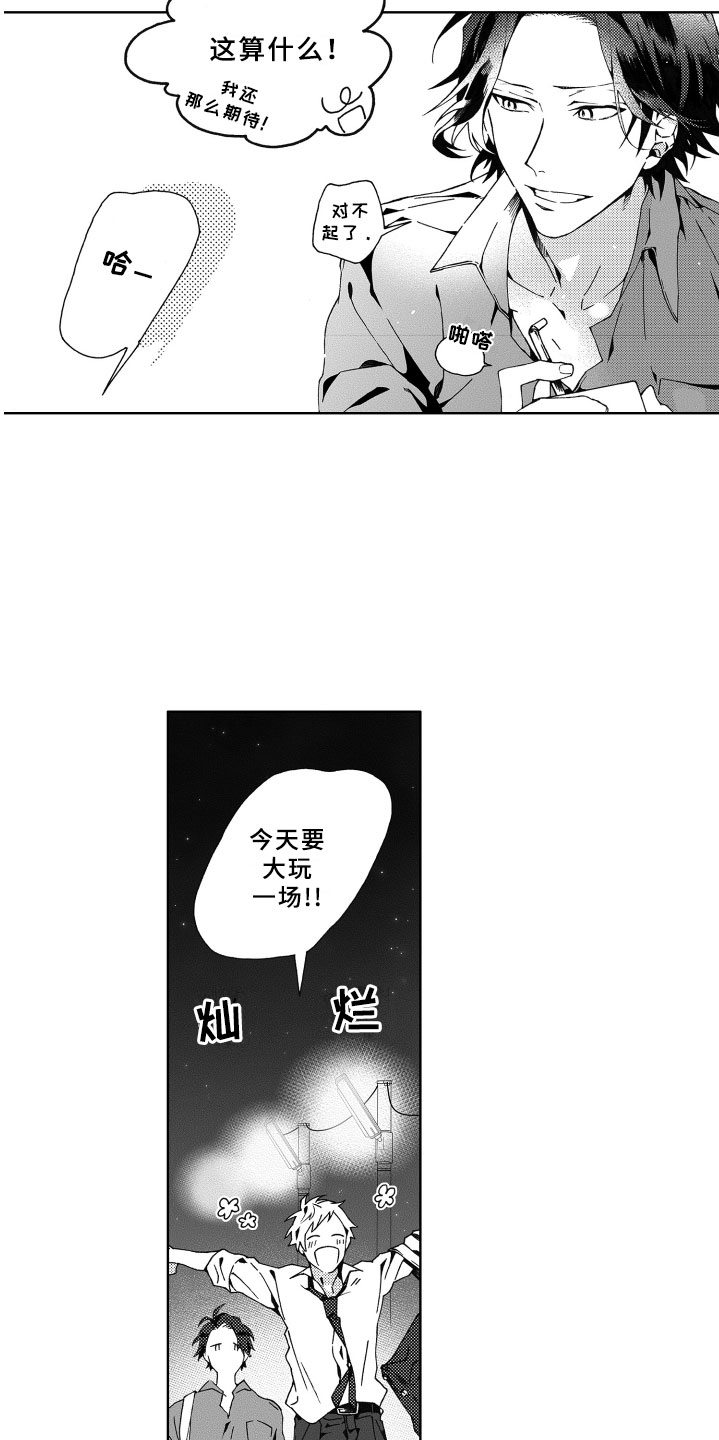 《竹马成双》漫画最新章节第3章秘密免费下拉式在线观看章节第【12】张图片