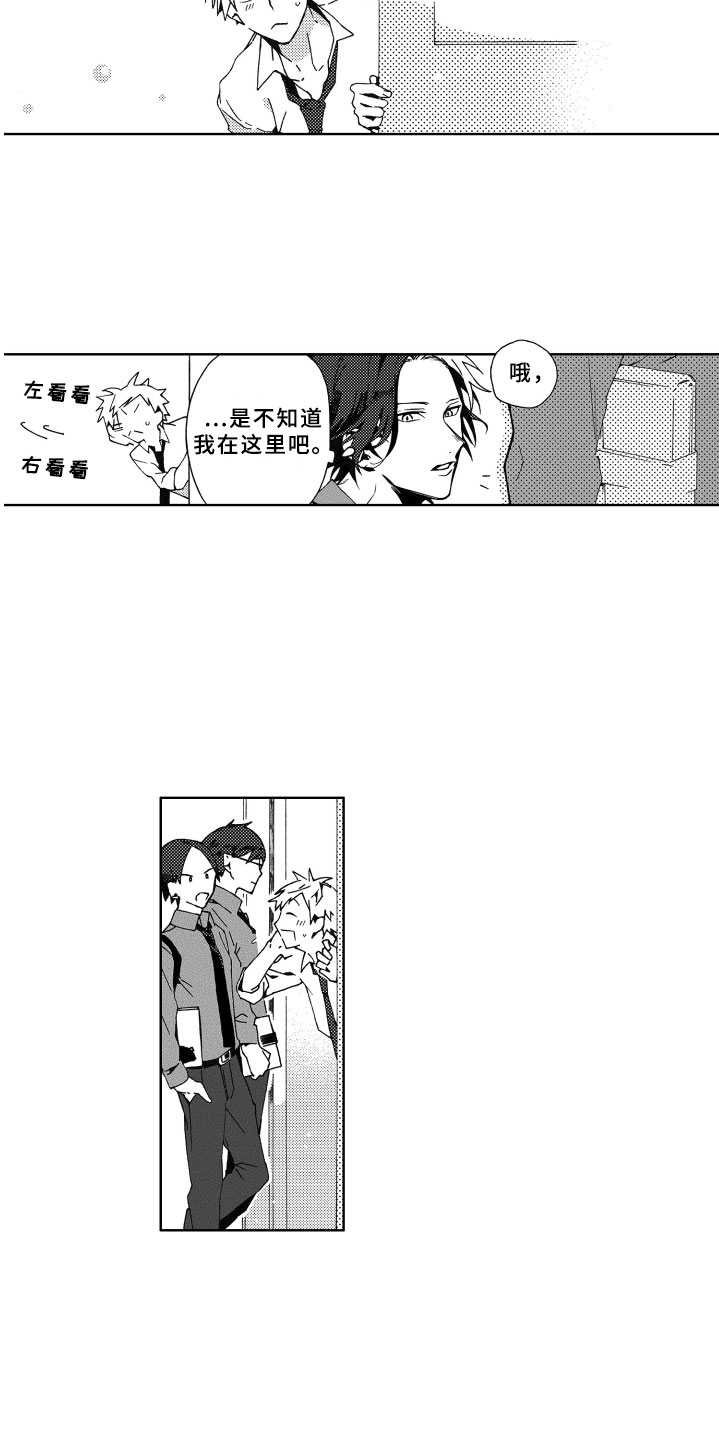 《竹马成双》漫画最新章节第3章秘密免费下拉式在线观看章节第【9】张图片