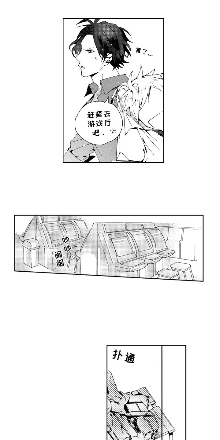 《竹马成双》漫画最新章节第2章期待免费下拉式在线观看章节第【2】张图片