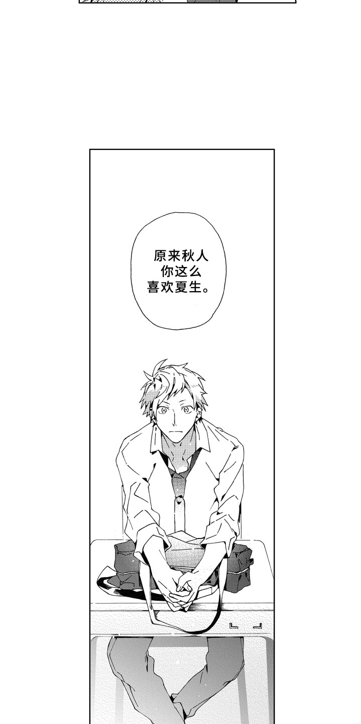 《竹马成双》漫画最新章节第2章期待免费下拉式在线观看章节第【12】张图片