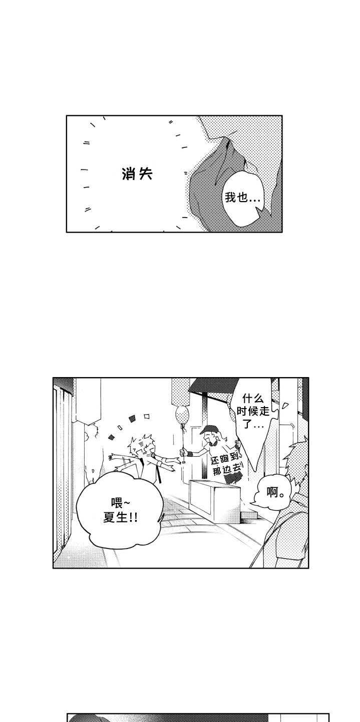 《竹马成双》漫画最新章节第2章期待免费下拉式在线观看章节第【8】张图片