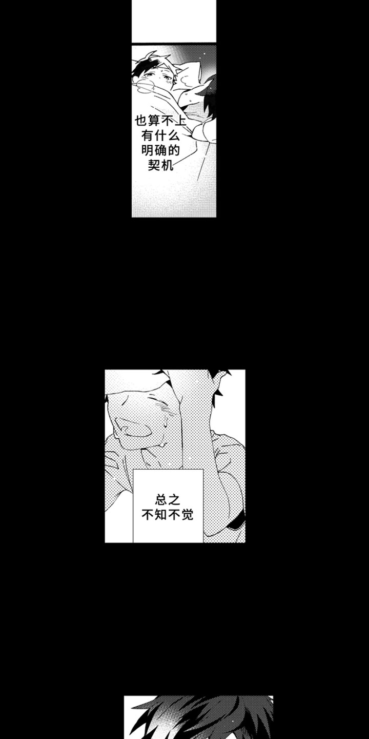 《竹马成双》漫画最新章节第1章竹马免费下拉式在线观看章节第【9】张图片