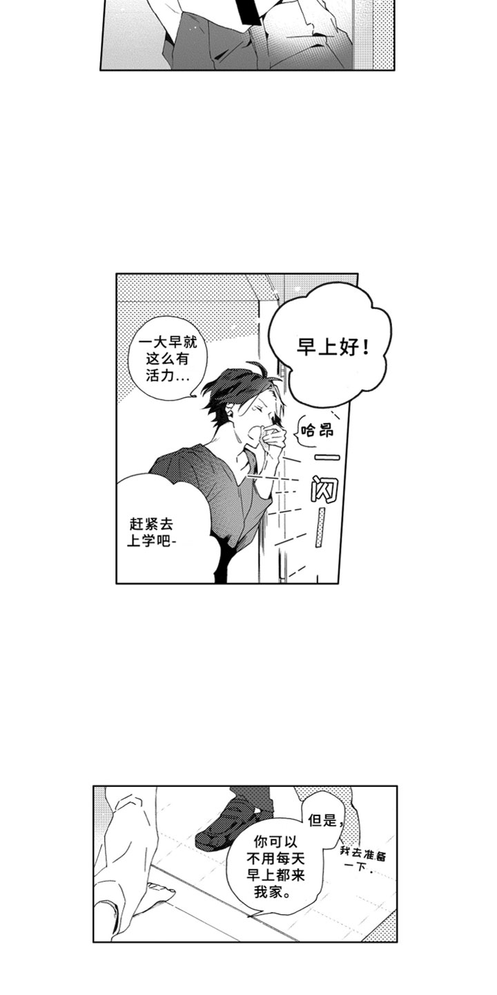 《竹马成双》漫画最新章节第1章竹马免费下拉式在线观看章节第【19】张图片